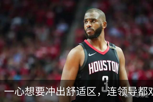 一心想要冲出舒适区，连领导都劝不住！30岁程序员从国企跳槽到百度，入职2个月就被裁