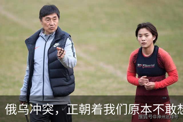 俄乌冲突，正朝着我们原本不敢想象的方向发展，中国的国运要来了
